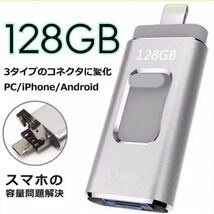 USBフラッシュメモリ USB3.0 128GB フォーマット済み _画像1