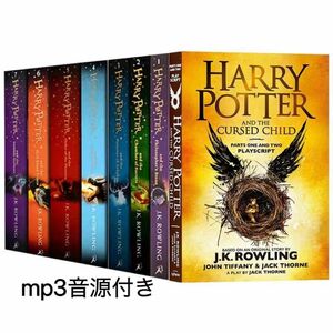 ハリーポッター イギリス英語版　The Complete Harry Potter Collection 全7巻+おまけ 多読