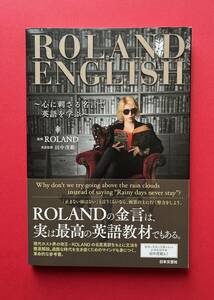 ROLAND ENGLISH