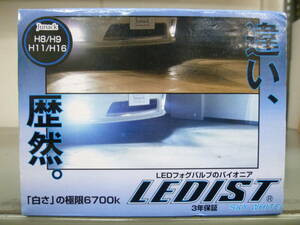 新品 Junack ジュナック LEDIST LEDフォグバルブ 6700K H8/9/11/16 LFB-2S SKY WHITE LED