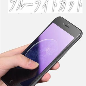 iPhone6/6s/7/8/7.8plus/xr/xsmax/se23 ブルーライトカット液晶ガラスフィルム 縁アリ