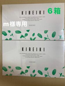 KIREIKI キレイキ　薬用マウスウオッシュ　30包×6箱こちらm様専用となっております。