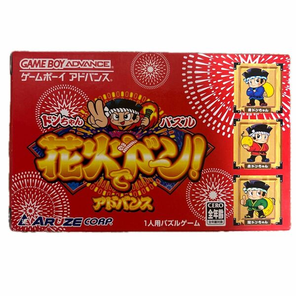 【レア】ＧＢＡ　ドンちゃんパズル 花火でドーン!アドバンス