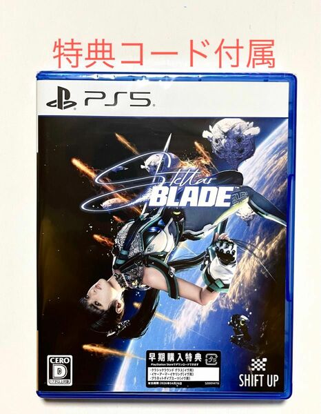 特典コード付属 PS5 ステラーブレイド ステラブレイド Stellar Blade