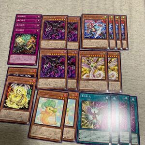 【全セット】　INFO 遊戯王 光と闇の竜王 光と昇華の竜 闇と消滅の竜　ドラゴン インフィニット フォビドゥン　天盃龍