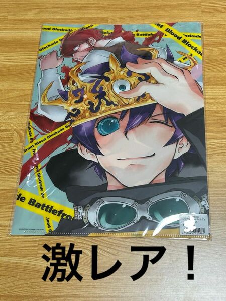 血界戦線　クリアファイル　ジャンプ　クラウス　スティーブン　レオナルド　ザップ