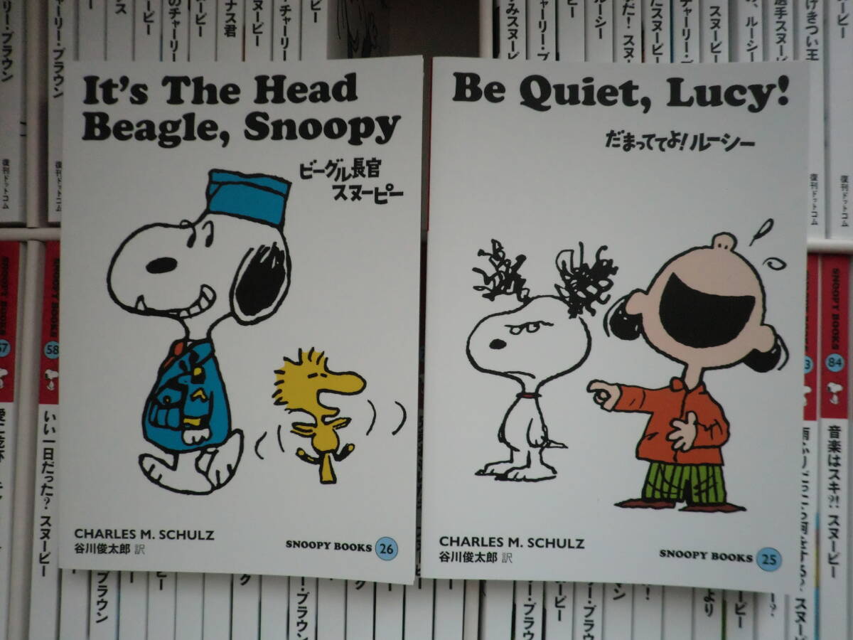 2025年最新】Yahoo!オークション -snoopy books 86 (全 巻セット 2025年最新】Yahoo!オークション -snoopy books 86 (全 巻セット