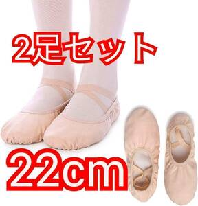  free shipping ballet shoes ballet supplies child adult shoes canvas 22cm pointe shoe Spirit sole beginner practice for pink 2 pairs set 