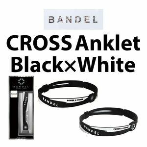 新品 BANDEL クロス アンクレット 黒×白 Mサイズ