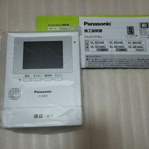 新品未使用☆テレビドアホン Panasonic パナソニック VL-ME30親機のみ　直結式