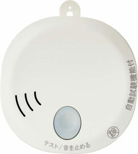 ホーチキ 火災警報器 ホワイト 9.5×9.5×2.8cm 音声タイプ(煙式) SS-2LT-10HCC