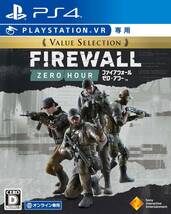 【PS4】Firewall Zero Hour Value Selection【VR専用】_画像1