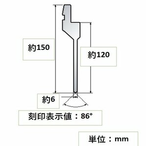 アマダ◆プレスブレーキ ベンダー金型 No.7838112020 直剣パンチ A分割◆86° R0.2 全長合計835mm ※刻印表示値の画像10