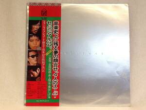 ◆705◆限定盤◆音楽史上に残る夢の顔合わせ、4人のスーパーセッションアルバム /帯付 LP レコード / 小室等 吉田拓郎 井上陽水 泉谷しげる