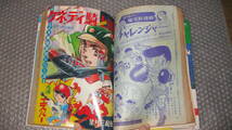 まんが雑誌　「少年ブック」　昭和4４年　１月号　　サスケ、バンパイヤ、グランプリ野郎　掲載　　_画像8