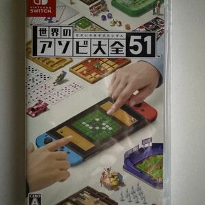 【Switch】 世界のアソビ大全51 未使用品