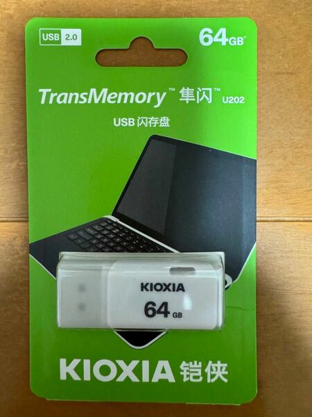 KIOXIA USBメモリ 64GB