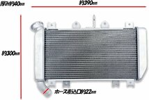 在庫有 国内発送 純正互換 KAWASAKI '18～NINJA250/NINJA400（EX250P/EX400G）用 社外 ラジエター ユニット 本体 忍者 ニンジャ ラジエータ_画像5