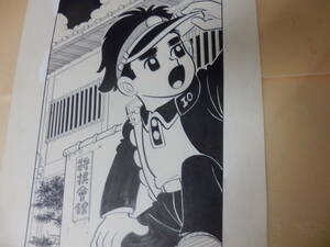 Art hand Auction (Dessins originaux et manuscrits dessinés à la main) Hiroshi Kaizuka, Frontispice à grande échelle ! Abare Ousho (chèque) manga de location, papier couleur dédicacé, Dimanche Shônen, Des bandes dessinées, Produits d'anime, signe, Un autographe