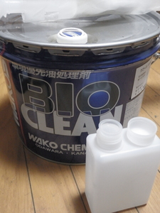  small amount . Waco's Vaio clean raw disassembly 500MLchoi new goods airtight container attaching (..) wako's environment importance. person .wakos bio clean..