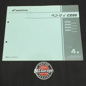 ホンダ ベンリィ CD50 パーツリスト【030】HDPL-H-939