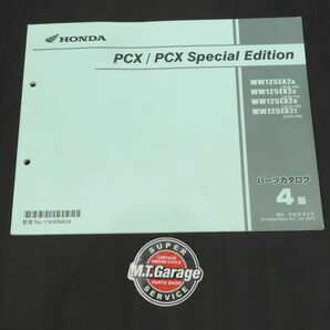 ホンダ PCX 125 JF28 パーツリスト【030】HDPL-H-950の画像1