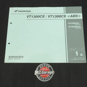 ホンダ VT1300CS SC67 パーツリスト【030】HDPL-H-927