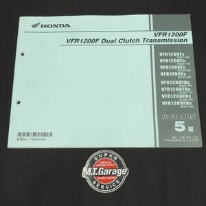 ホンダ VFR1200F/DCT SC63 パーツリスト【030】HDPL-H-923