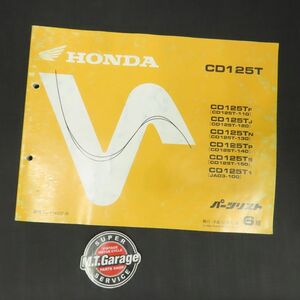 ホンダ CD125T JA03 パーツリスト【030】HDPL-I-320