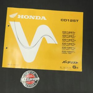 ホンダ CD125T JA03 パーツリスト【030】HDPL-I-330