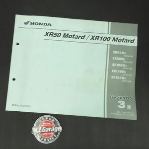 ホンダ XR50モタード XR100モタード AD14 HD13 パーツリスト【030】HDPL-I-418