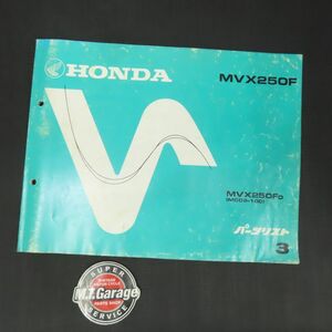 ホンダ MVX250F MC09 パーツリスト【030】HDPL-I-450