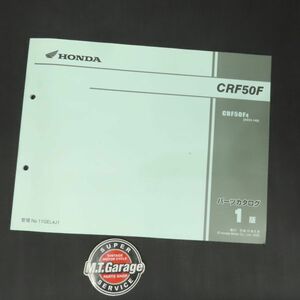 ホンダ CRF50F AE03 パーツリスト【030】HDPL-I-463