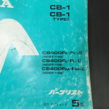 ホンダ CB-1 NC27 パーツリスト【030】HDPL-I-490_画像2