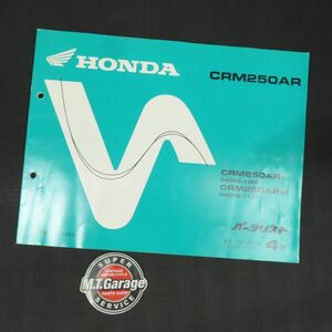  Honda CRM250AR MD32 parts list [030]HDPL-I-179