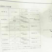 ホンダ リード50/80 AF01/HF01 パーツリスト【030】HDPL-I-292_画像2