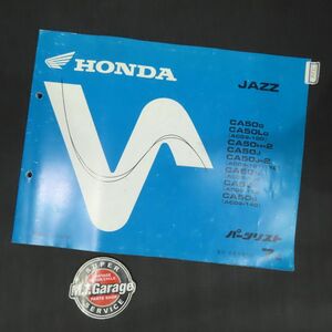 ホンダ JAZZ/ジャズ CA50 AC09 パーツリスト【030】HDPL-I-228