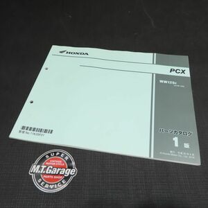 ホンダ PCX 125 JF56 パーツリスト【030】HDPL-I-042