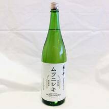 ☆1円スタート☆日本酒 ねぶた 辛口 ムツニシキ 純米原酒 菊乃井 1.8L 飲み比べ 未開栓 2点セット _画像2