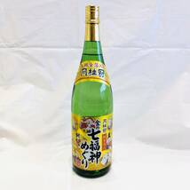 ☆1円スタート☆月桂冠 純金箔入 金の七福神めぐり 日本酒 1800ml 未開栓 箱付き 金箔 アルコール 米こうじ 米 _画像2