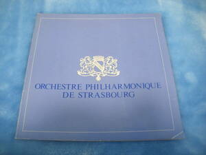 ╋╋(Z1361)╋╋ 大阪国際フェスティバル/主催 ORCHESTRE PHILHARMONIQUE DE STRASBOURG 1976年/19th 総合ガイド 当時チケット付き ╋╋╋