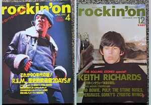 rockin'on ロッキンオン 1995　4、12月号　2冊セット