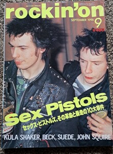 rockin'on ロッキンオン 1996　9月号　洋楽　セックス・ピストルズ