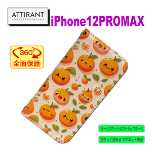 アイフォンケース 手帳型 iPhone 12 ProMax みかん オレンジ 蜜柑オシャレ かわいい カッコイイ