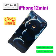 iPhone 12 mini 手帳型 ケース 黒猫 くろねこ 1オシャレ かわいい カッコイイ_画像1