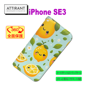 iPhone SE3 手帳型 ケース 檸檬 レモン かわいい オシャレ かわいい カッコイイ