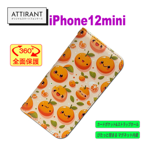 アイフォンケース 手帳型 iPhone 12 mini みかん オレンジ 蜜柑オシャレ かわいい カッコイイ