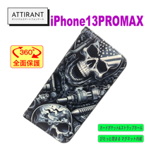 iPhone13promax 手帳型ケース 髑髏 スカル ドクロ アイフォンケース_画像1