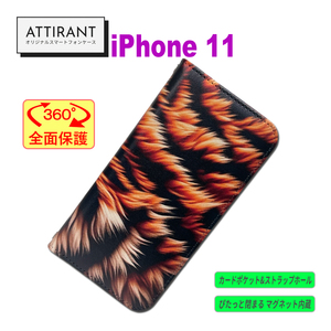 iPhone11 手帳型ケース 虎 トラ タイガー 虎柄 アイフォンケース