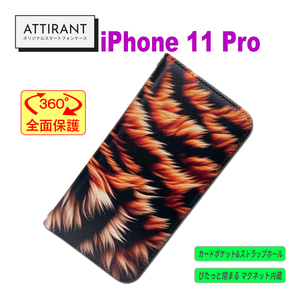 iPhone11pro 手帳型ケース 虎 トラ タイガー 虎柄 アイフォンケース